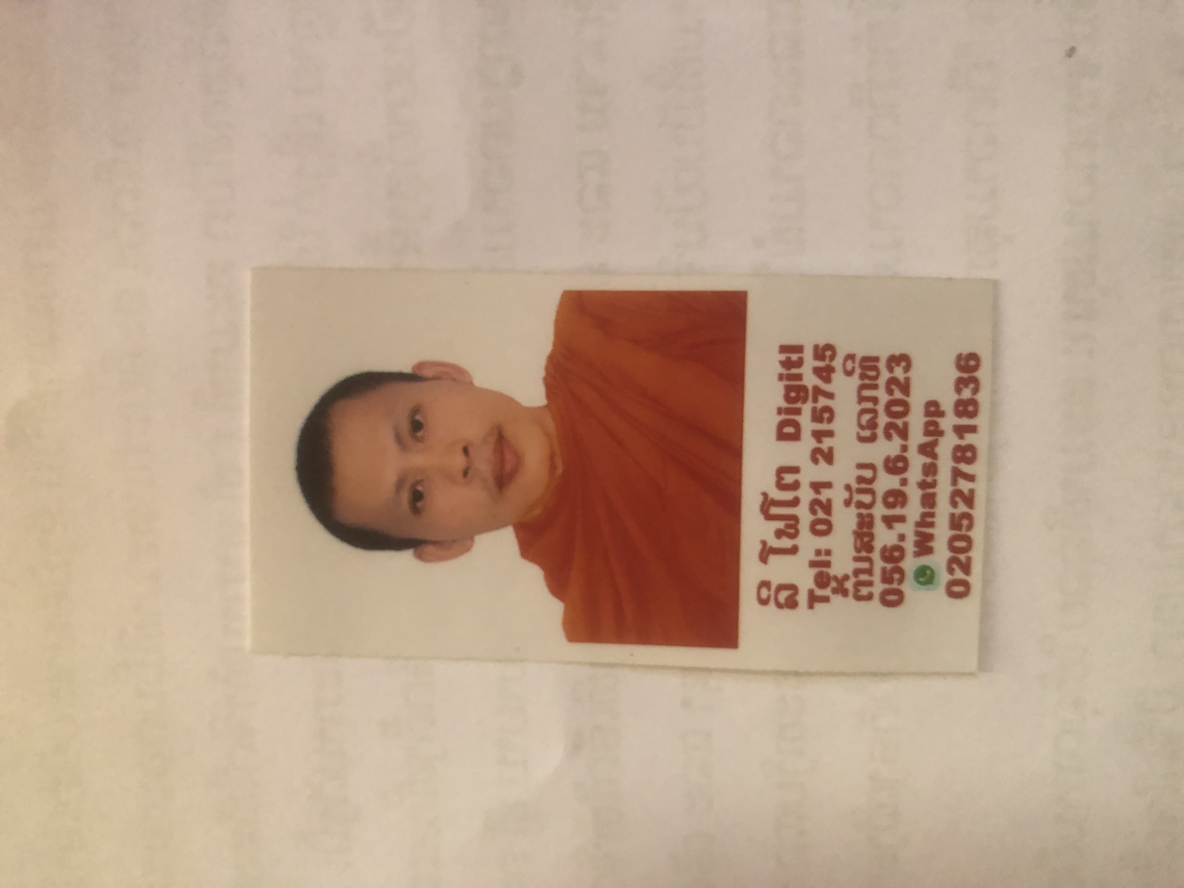 ພຣ ນູ ແສງສຸລິນ