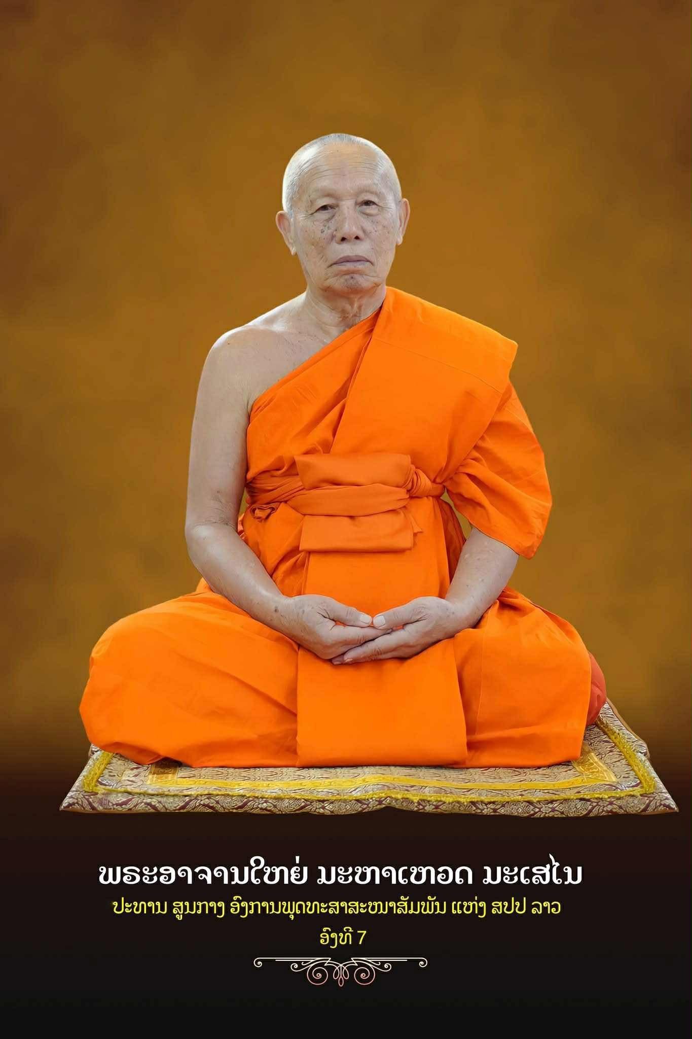 ຮູບກິດຈະກຳ 4