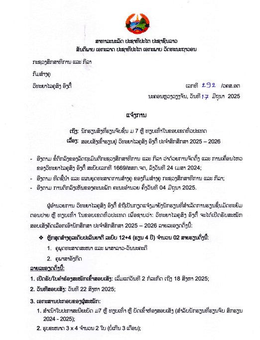 ຮູບກິດຈະກຳ 3