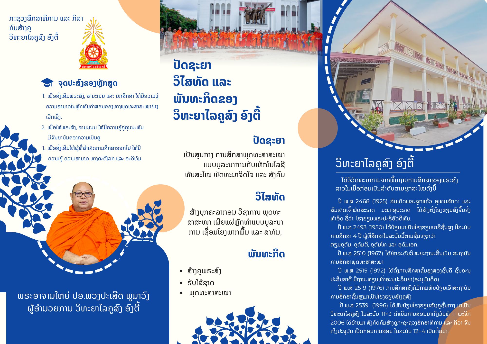 ຮູບກິດຈະກຳ 4