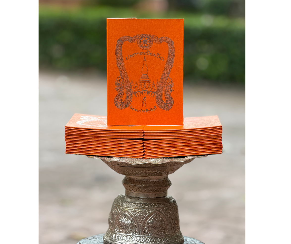 #ເຖີງນັກສຶກສາທຸກ ອົງ/ທ່ານ ທີ່ຜ່ານການລົງທະບຽນ ຮັບໃບປະກາດ