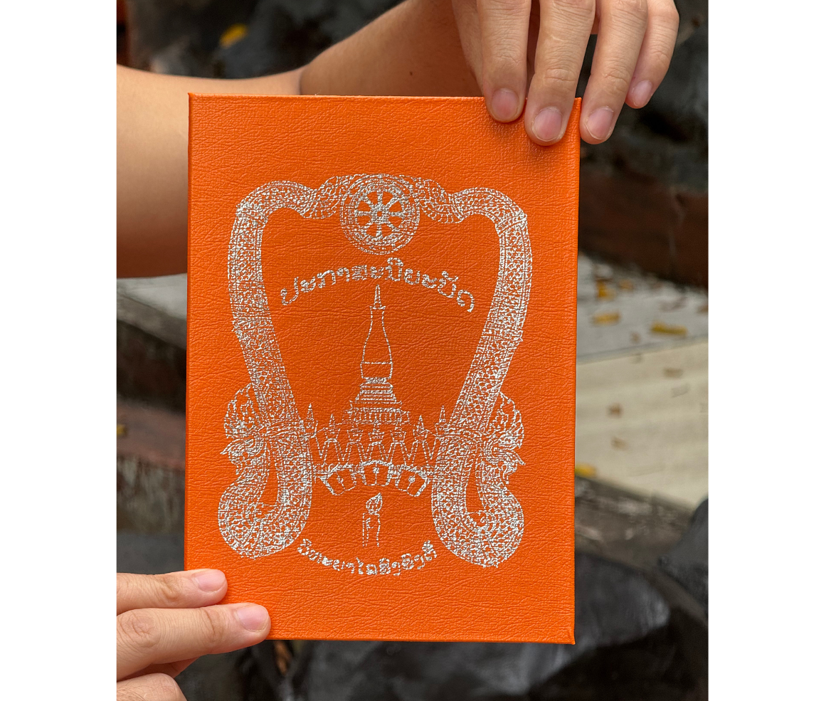 ຮູບກິດຈະກຳ 2