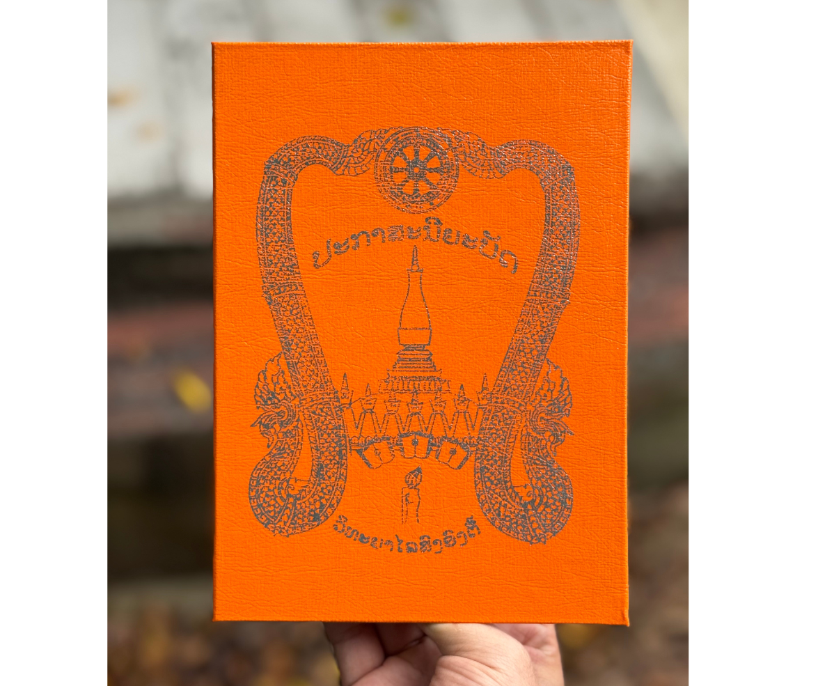 ຮູບກິດຈະກຳ 3