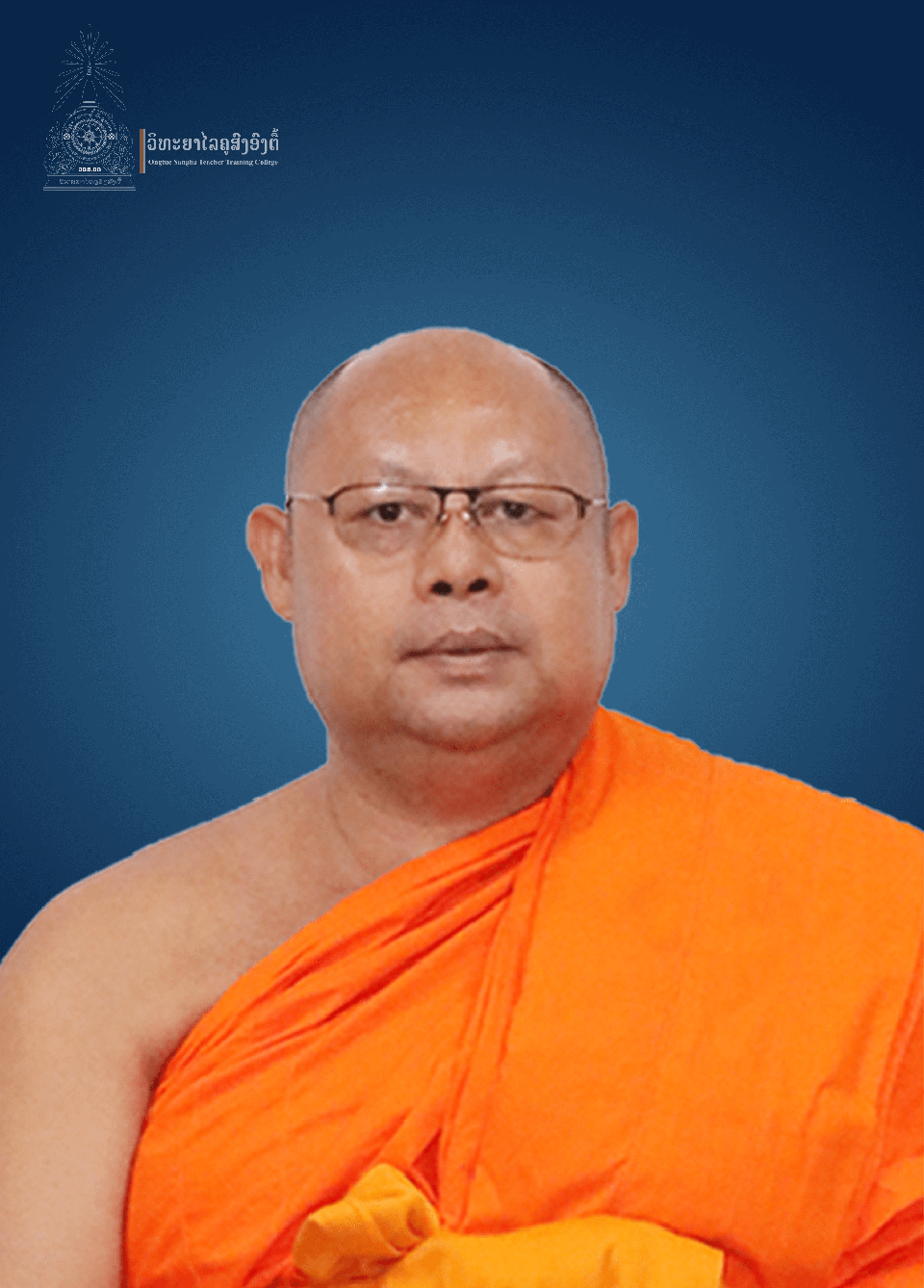 ພຣະອາຈານໃຫຍ່ ປອ.ພວງປະເສີດ  ພູມາວົງ