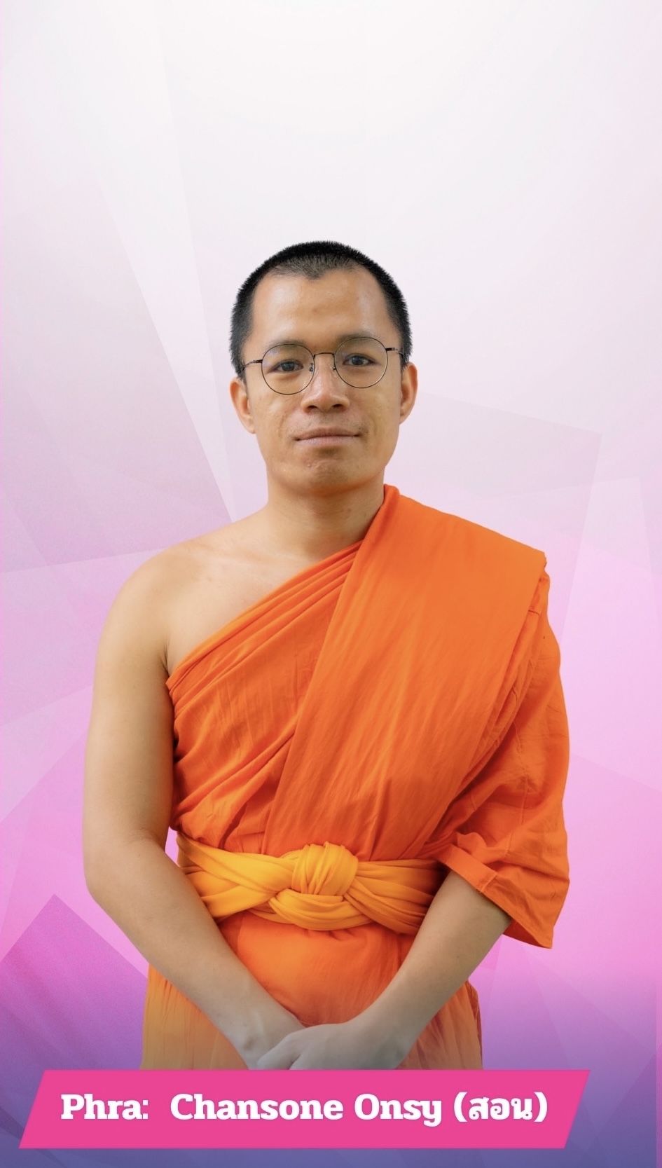 ຈັນສອນ ອ່ອນສີ