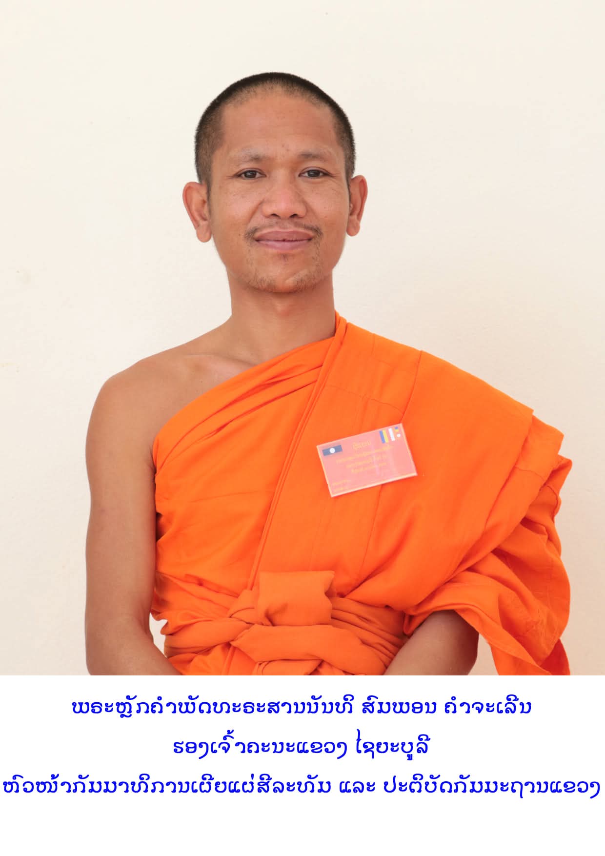 Student Photo